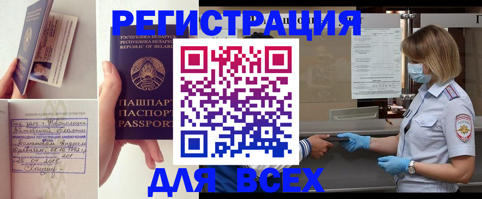 миграционный учет в Серпухове