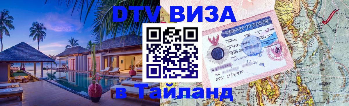 Сколько стоит DTV виза — актуальные цены, оформление даже без документов - Серпухов  04.10.2025 